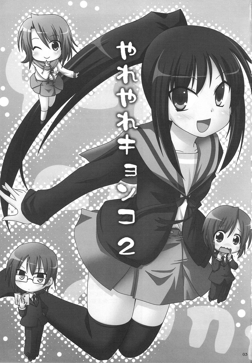 Yare Yare Kyonko Chapter 1 page 2 - Chapter 1 : Yare Yare Kyonko 2