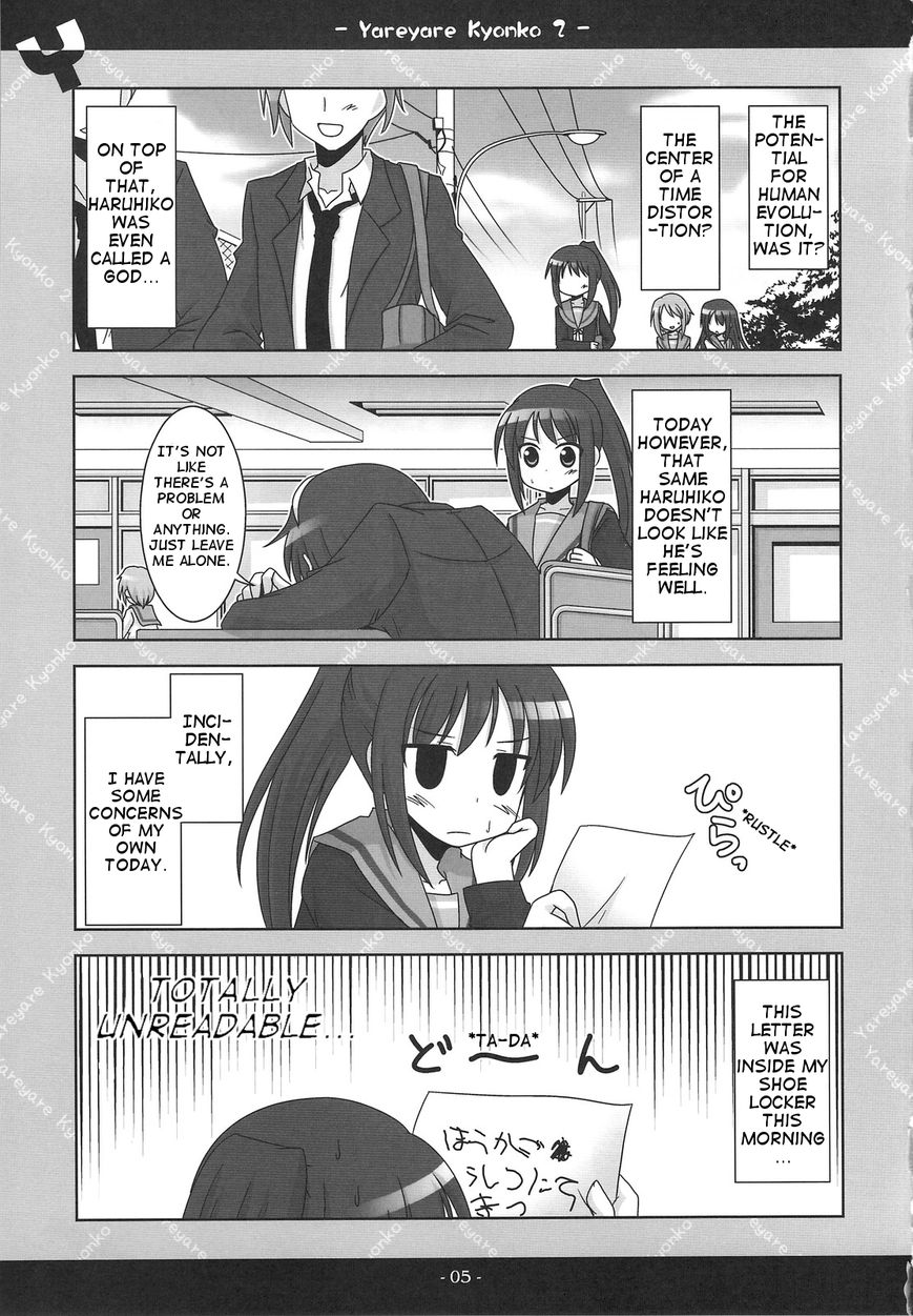 Yare Yare Kyonko Chapter 1 page 4 - Chapter 1 : Yare Yare Kyonko 2