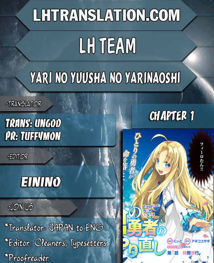 Yari no Yuusha no Yarinaoshi Chapter 1 page 1 - Chapter 1
