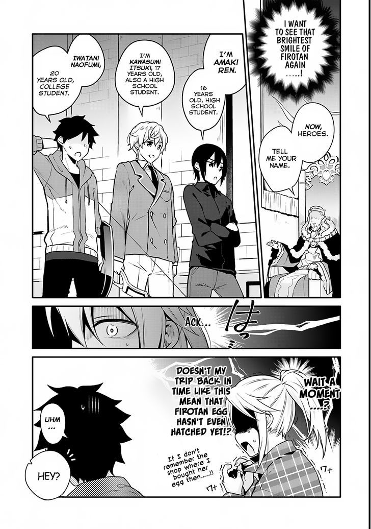 Yari no Yuusha no Yarinaoshi Chapter 1 page 13 - Chapter 1