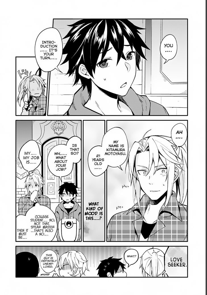 Yari no Yuusha no Yarinaoshi Chapter 1 page 14 - Chapter 1