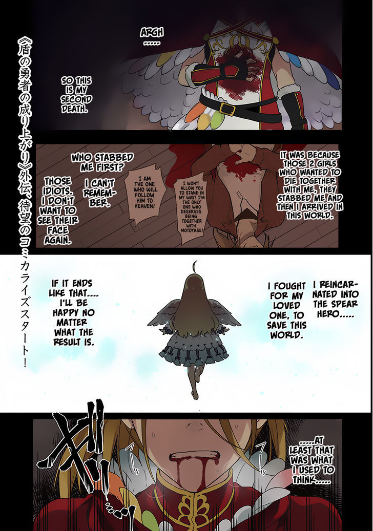 Yari no Yuusha no Yarinaoshi Chapter 1 page 2 - Chapter 1