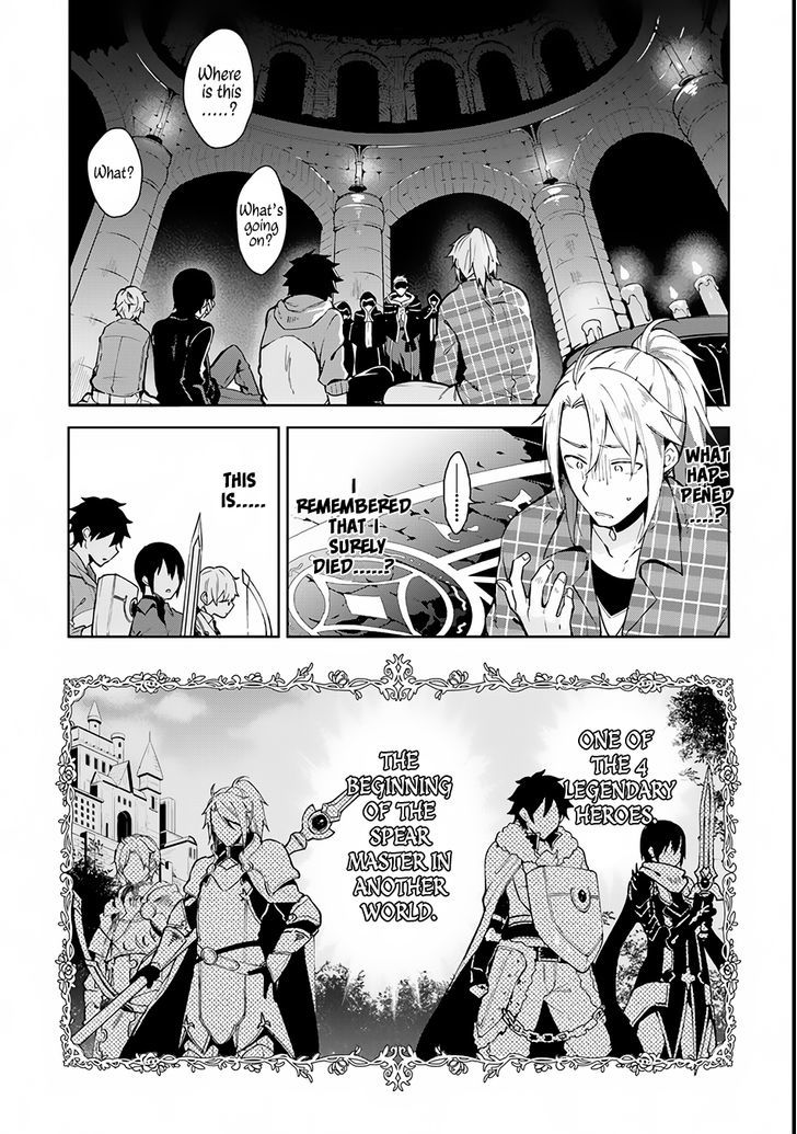 Yari no Yuusha no Yarinaoshi Chapter 1 page 5 - Chapter 1