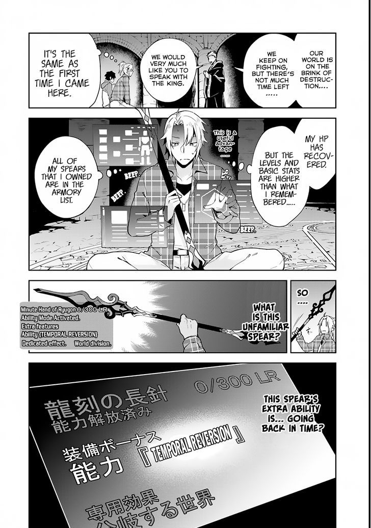 Yari no Yuusha no Yarinaoshi Chapter 1 page 6 - Chapter 1