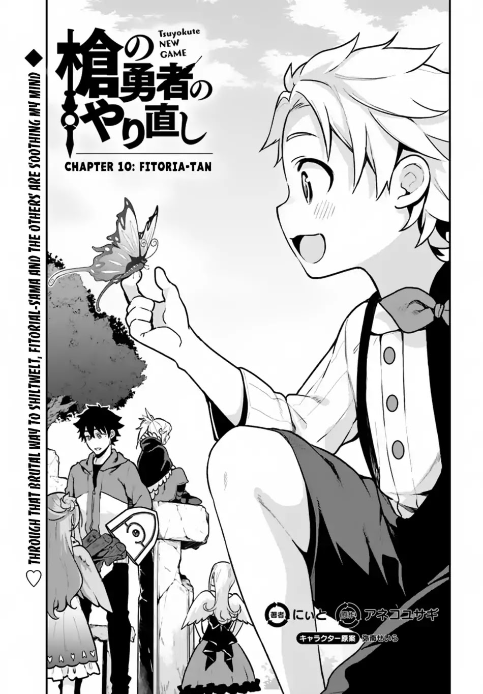 Yari no Yuusha no Yarinaoshi Chapter 10 page 8 - Chapter 10