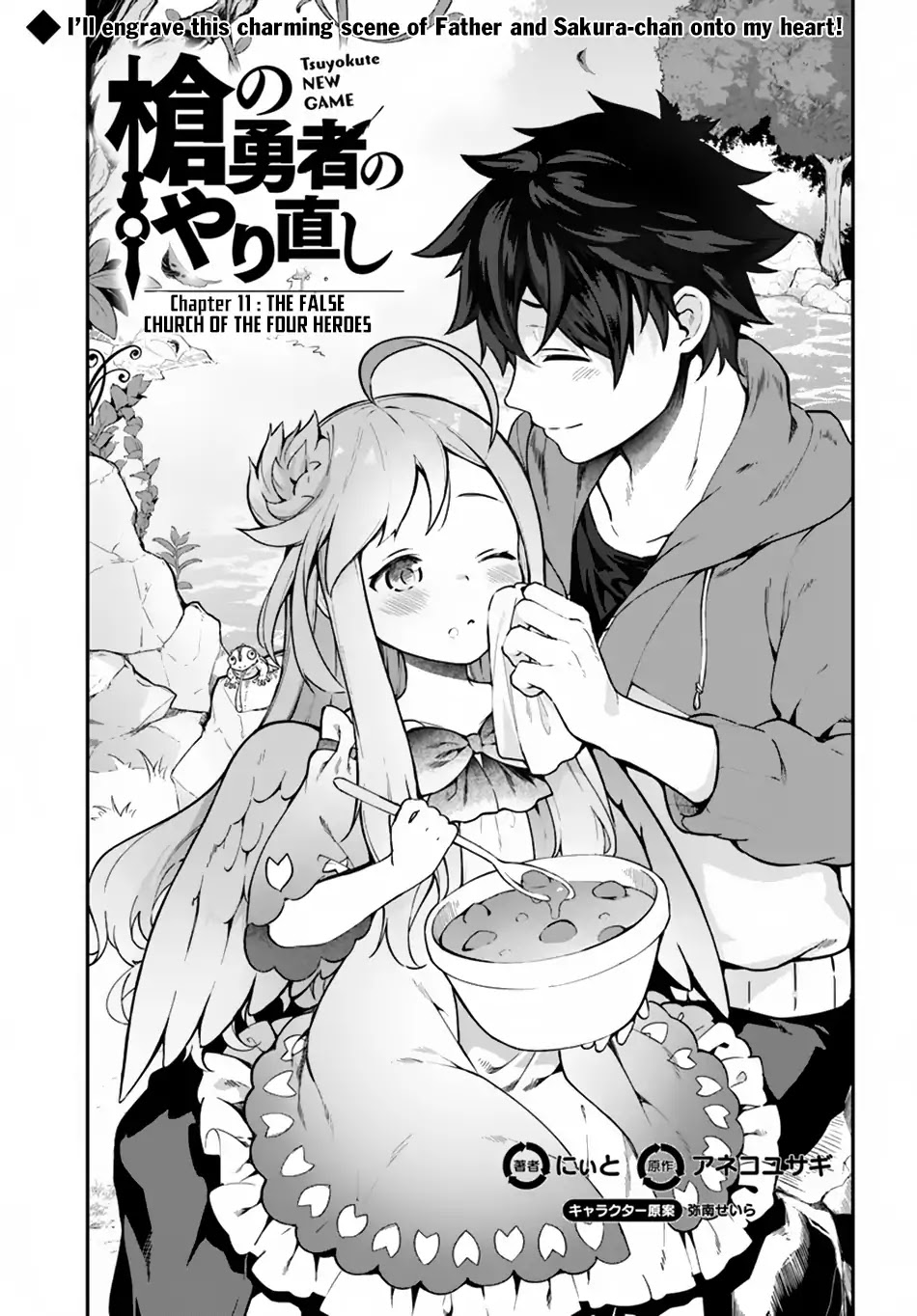 Yari no Yuusha no Yarinaoshi Chapter 11 page 2 - Chapter 11