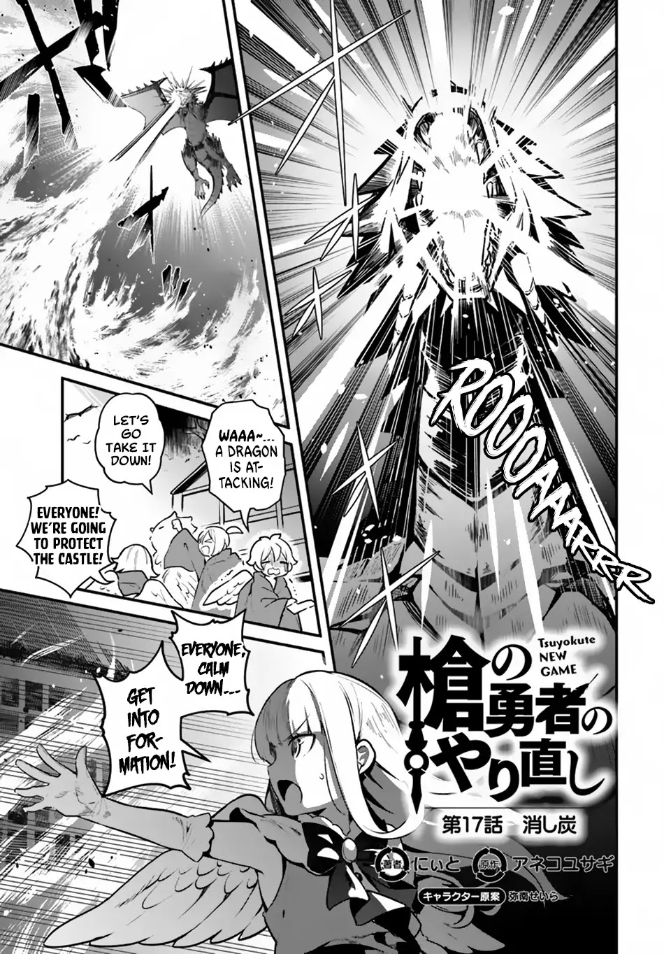 Yari no Yuusha no Yarinaoshi Chapter 17 page 2 - Chapter 17