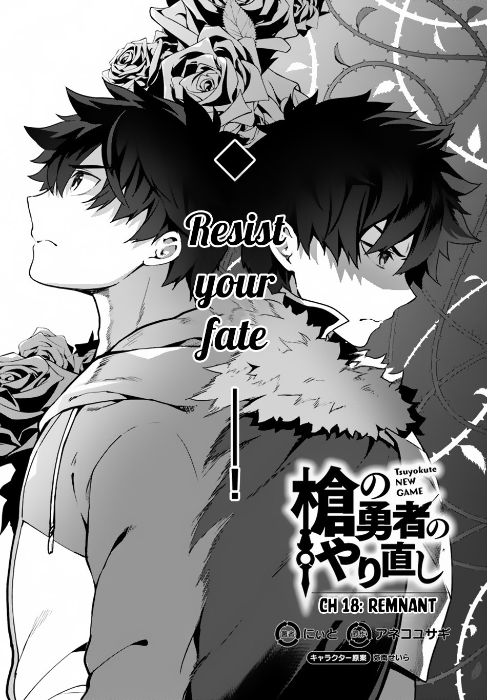 Yari no Yuusha no Yarinaoshi Chapter 18 page 4 - Chapter 18