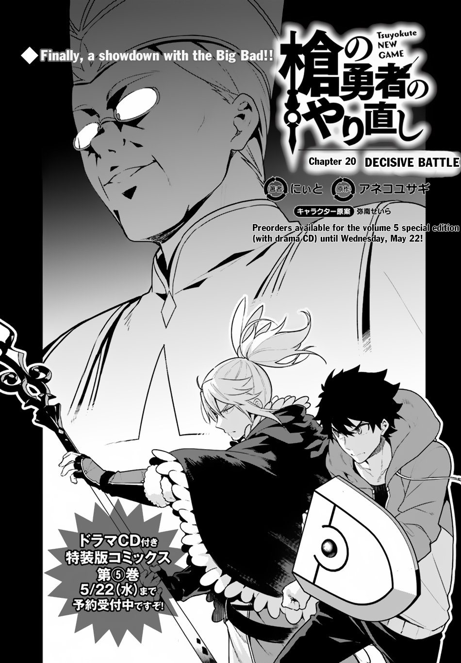 Yari no Yuusha no Yarinaoshi Chapter 20 page 2 - Chapter 20