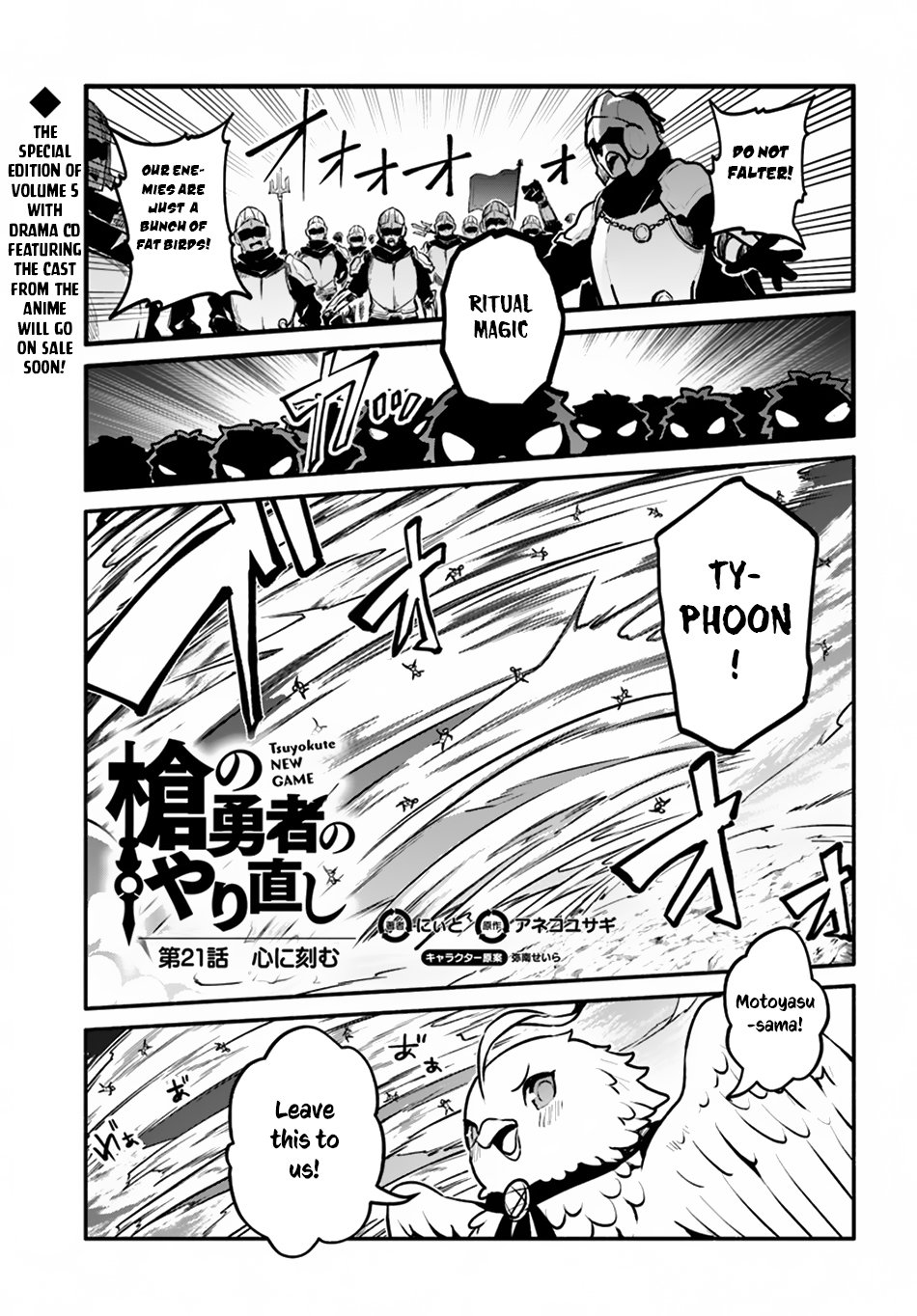 Yari no Yuusha no Yarinaoshi Chapter 21 page 2 - Chapter 21