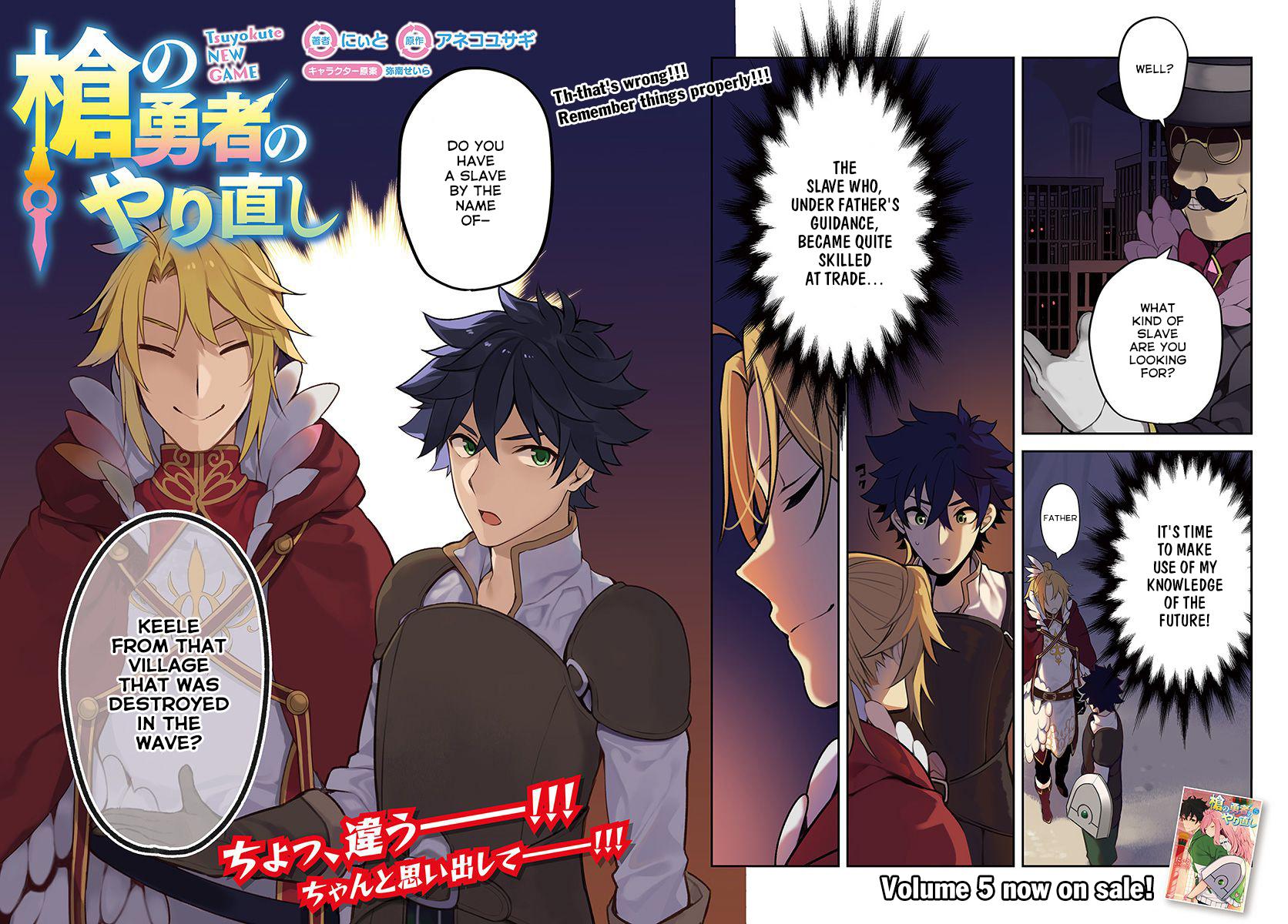 Yari no Yuusha no Yarinaoshi Chapter 24 page 3 - Chapter 24