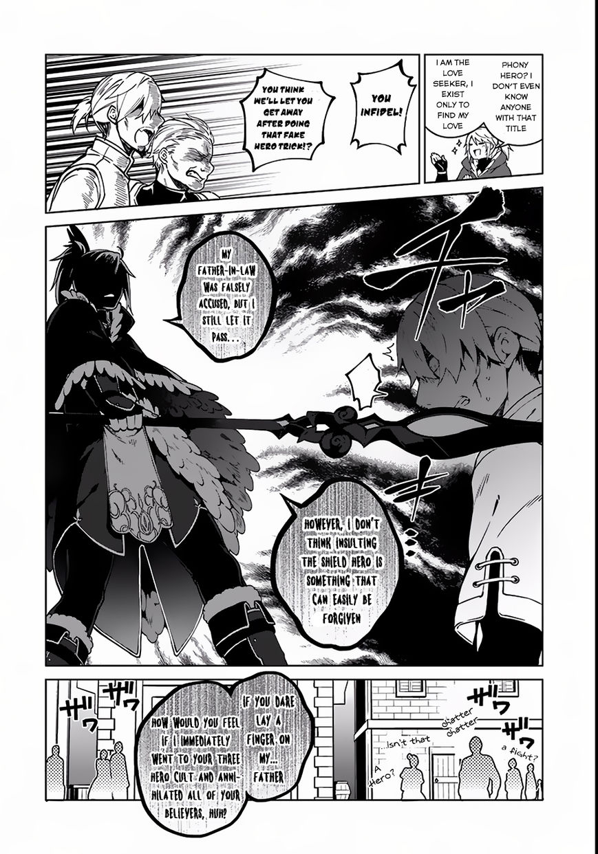 Yari no Yuusha no Yarinaoshi Chapter 3 page 12 - Chapter 3