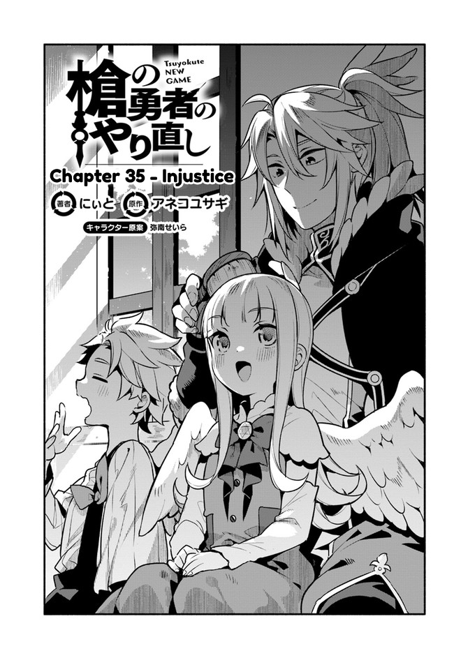 Yari no Yuusha no Yarinaoshi Chapter 35 page 1 - Chapter 35: Injustice