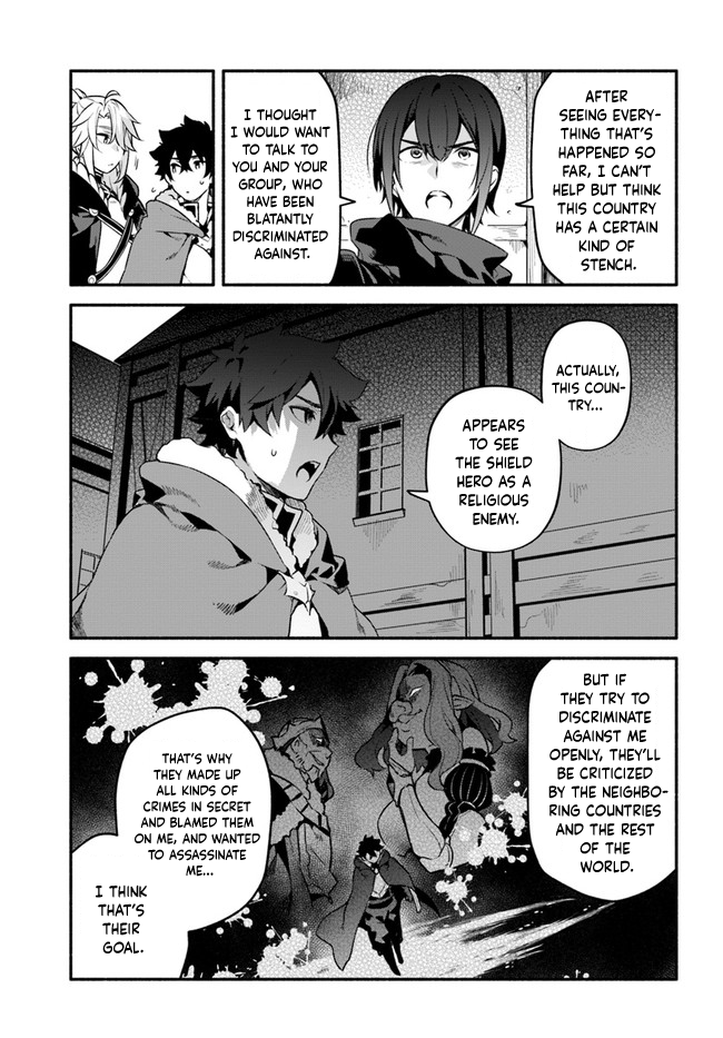 Yari no Yuusha no Yarinaoshi Chapter 35 page 15 - Chapter 35: Injustice