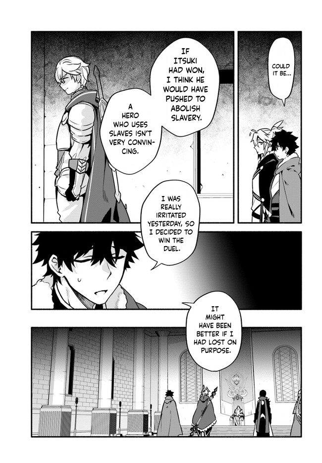 Yari no Yuusha no Yarinaoshi Chapter 35 page 3 - Chapter 35: Injustice