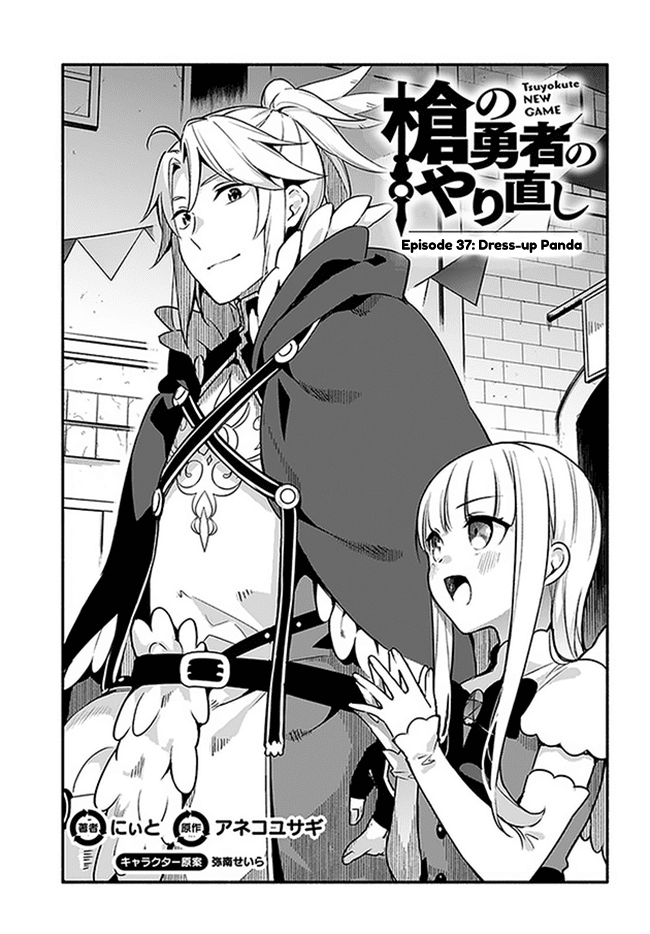 Yari no Yuusha no Yarinaoshi Chapter 37 page 1 - Chapter 37: Dress-up Panda