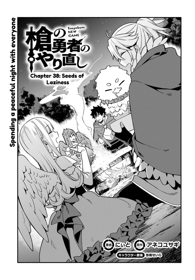 Yari no Yuusha no Yarinaoshi Chapter 38 page 3 - Chapter 38: Seeds of Laziness