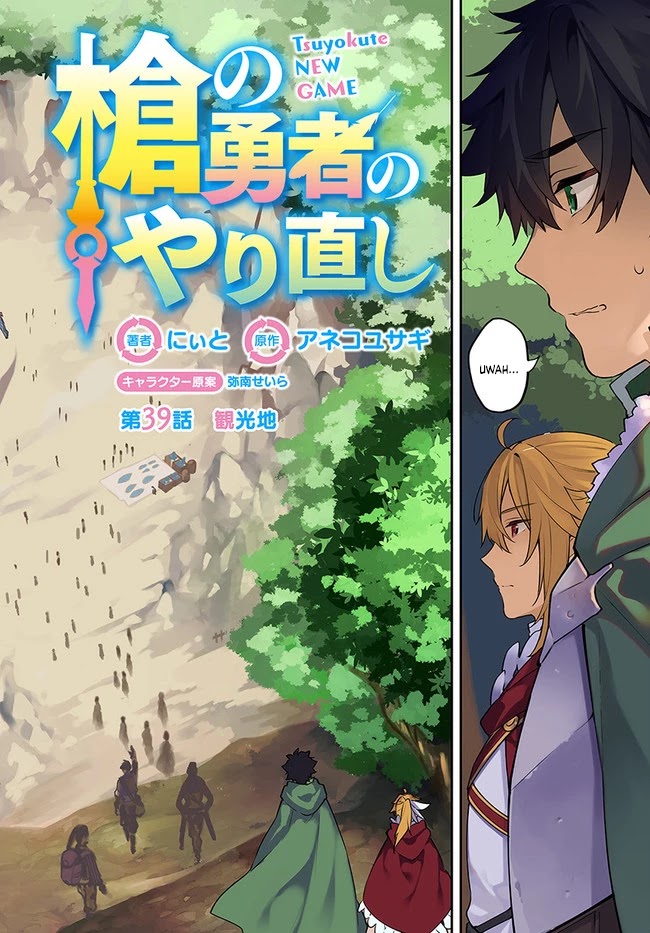Yari no Yuusha no Yarinaoshi Chapter 39.1 page 2 - Chapter 39.1