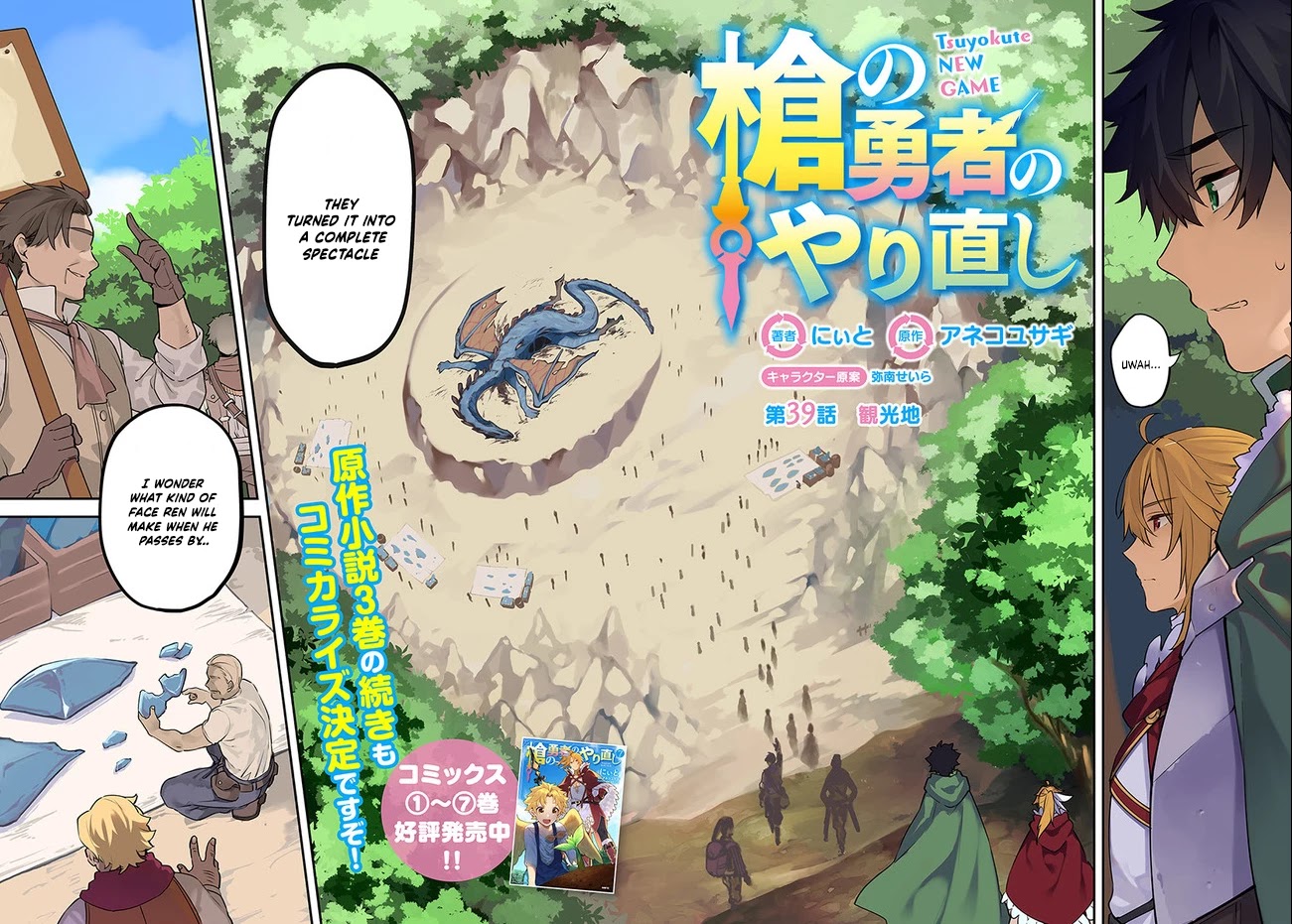 Yari no Yuusha no Yarinaoshi Chapter 39.1 page 3 - Chapter 39.1