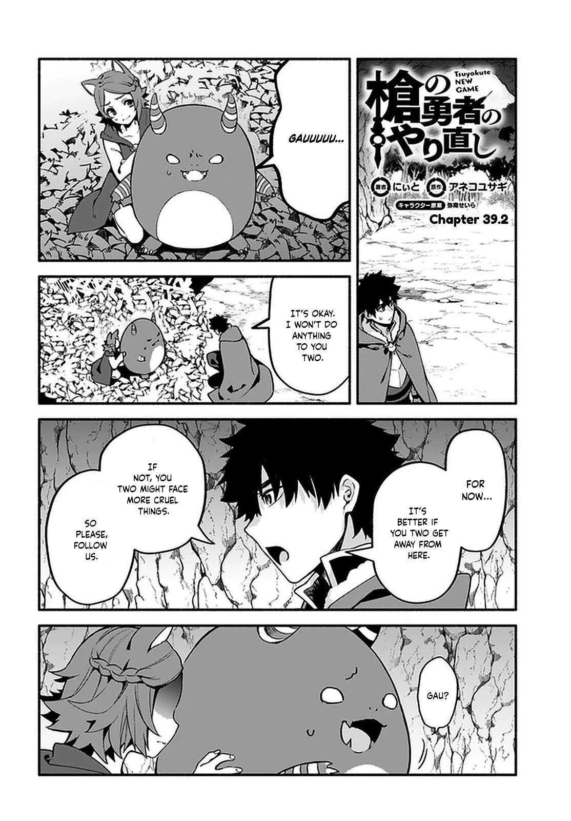 Yari no Yuusha no Yarinaoshi Chapter 39.2 page 1 - Chapter 39.2