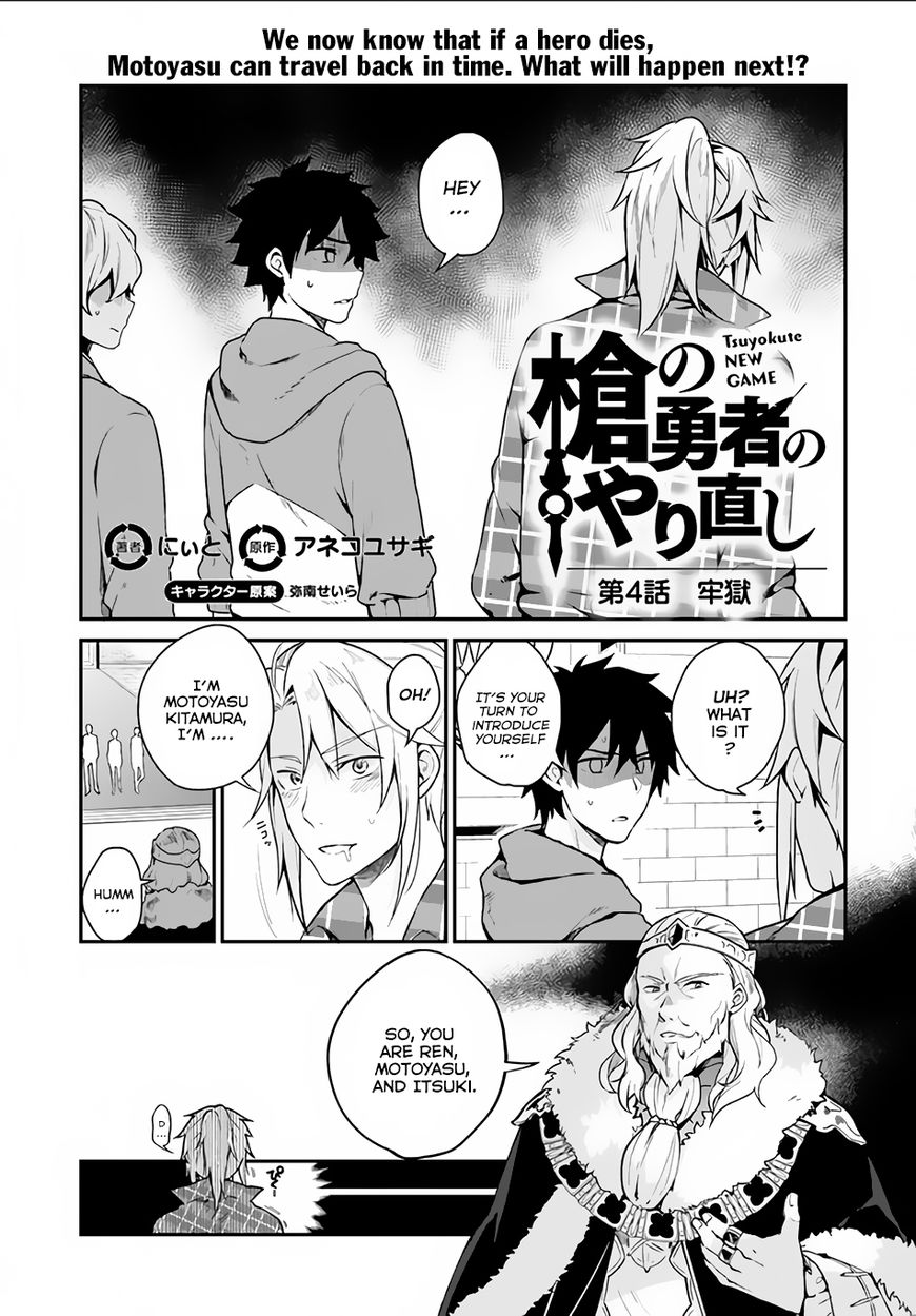 Yari no Yuusha no Yarinaoshi Chapter 4 page 2 - Chapter 4