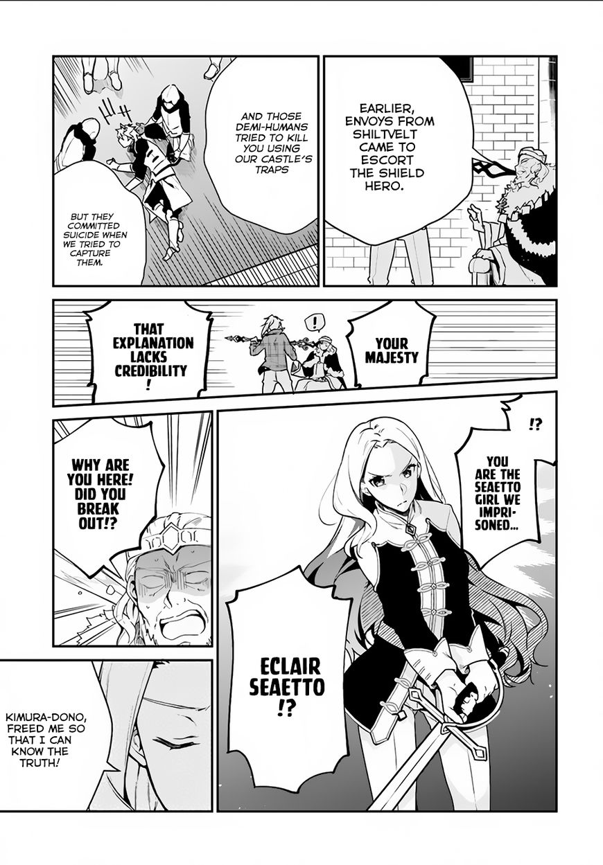 Yari no Yuusha no Yarinaoshi Chapter 4 page 20 - Chapter 4