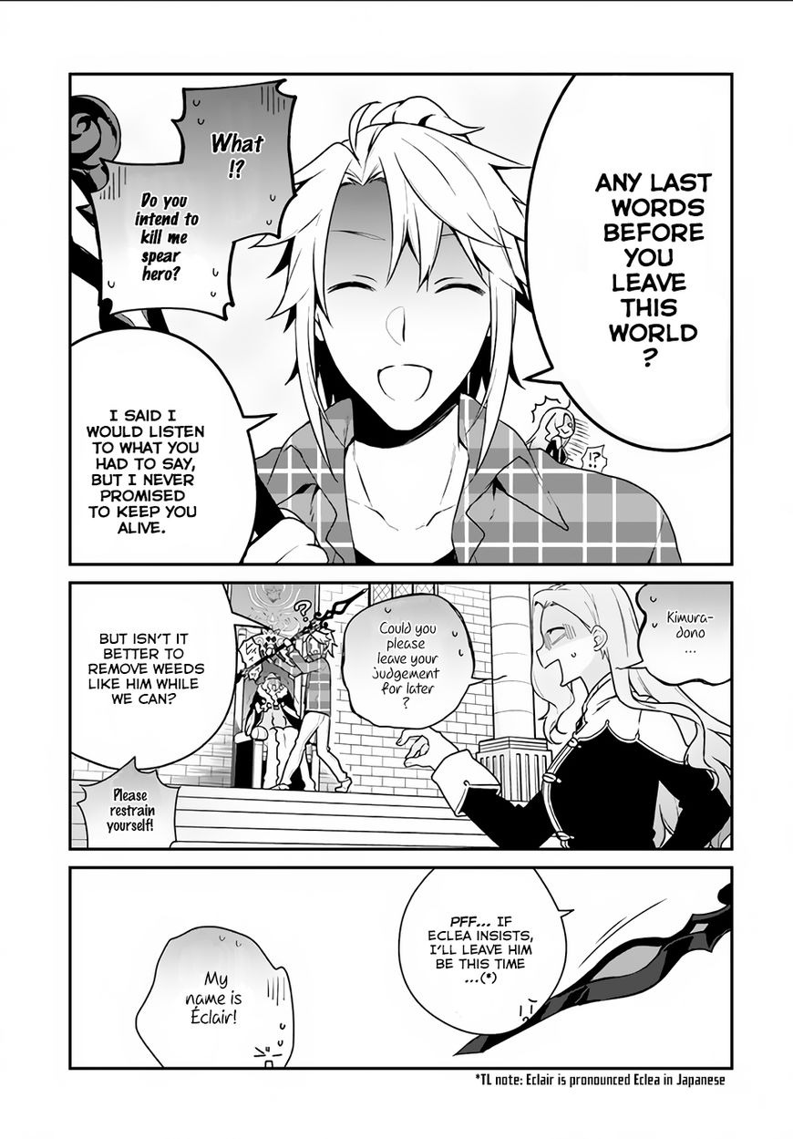 Yari no Yuusha no Yarinaoshi Chapter 4 page 22 - Chapter 4