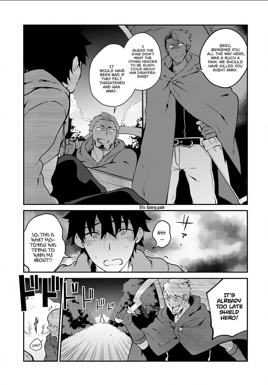 Yari no Yuusha no Yarinaoshi Chapter 4 page 24 - Chapter 4