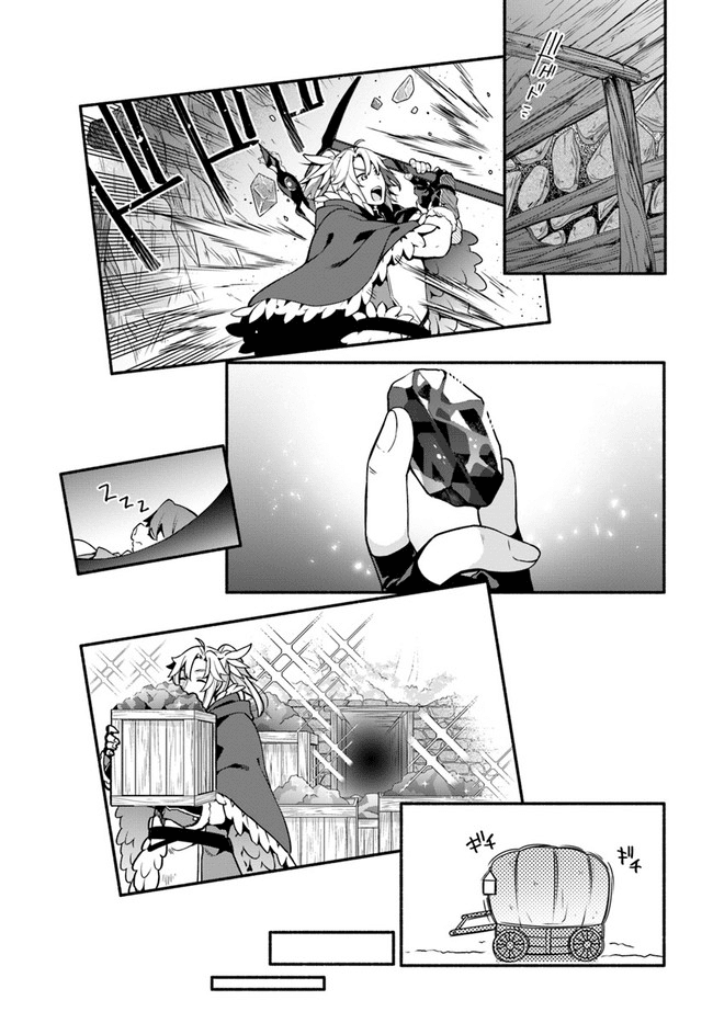 Yari no Yuusha no Yarinaoshi Chapter 40 page 21 - Chapter 40: Dragon kin