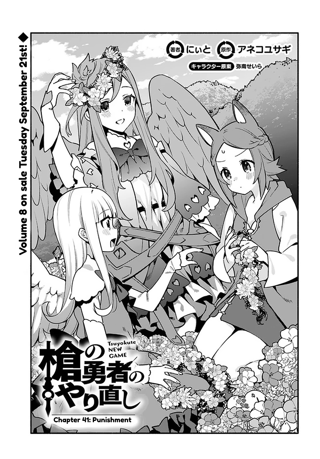 Yari no Yuusha no Yarinaoshi Chapter 41 page 1 - Chapter 41: Punishment