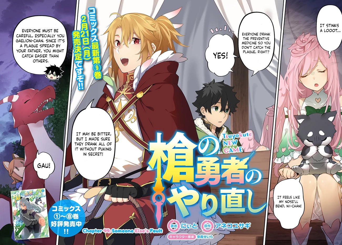 Yari no Yuusha no Yarinaoshi Chapter 44 page 2 - Chapter 44: Someone Else's Fault