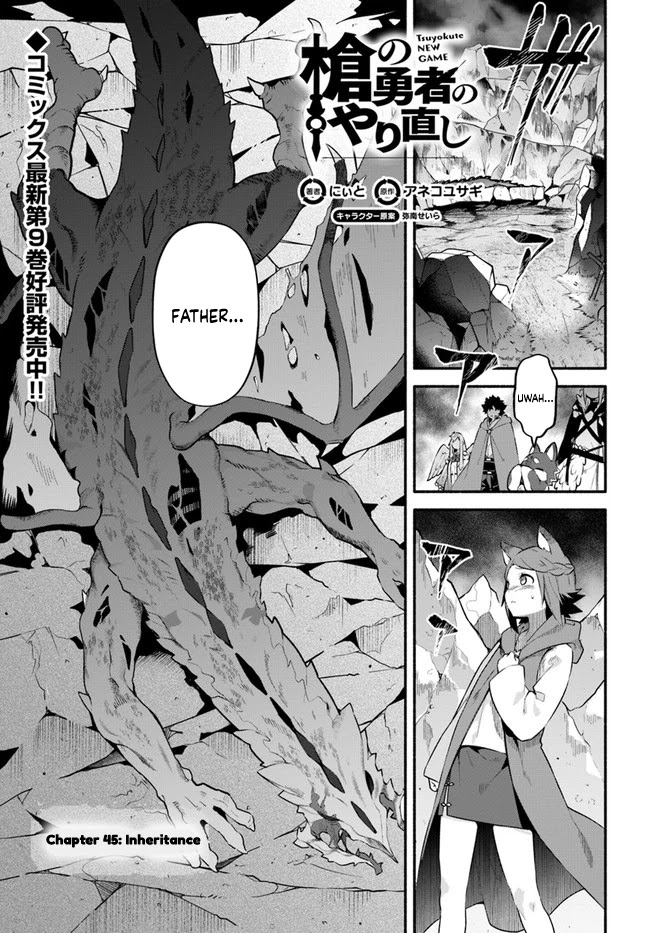 Yari no Yuusha no Yarinaoshi Chapter 45 page 1 - Chapter 45