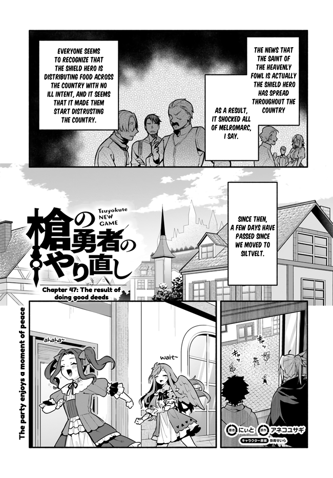 Yari no Yuusha no Yarinaoshi Chapter 47 page 1 - Chapter 47