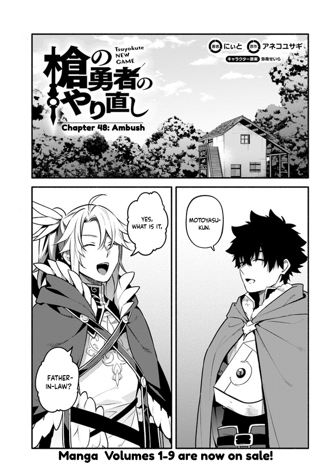 Yari no Yuusha no Yarinaoshi Chapter 48 page 1 - Chapter 48