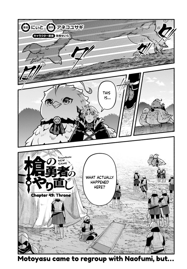 Yari no Yuusha no Yarinaoshi Chapter 49 page 1 - Chapter 49: Throne