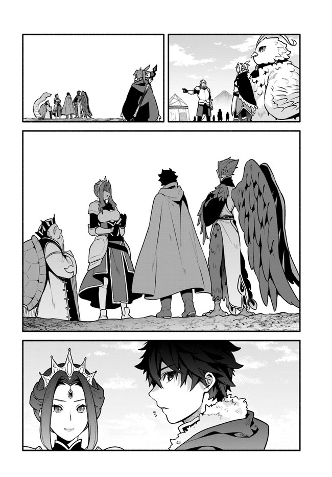 Yari no Yuusha no Yarinaoshi Chapter 49 page 2 - Chapter 49: Throne