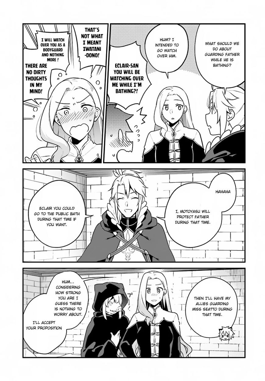 Yari no Yuusha no Yarinaoshi Chapter 5 page 13 - Chapter 5