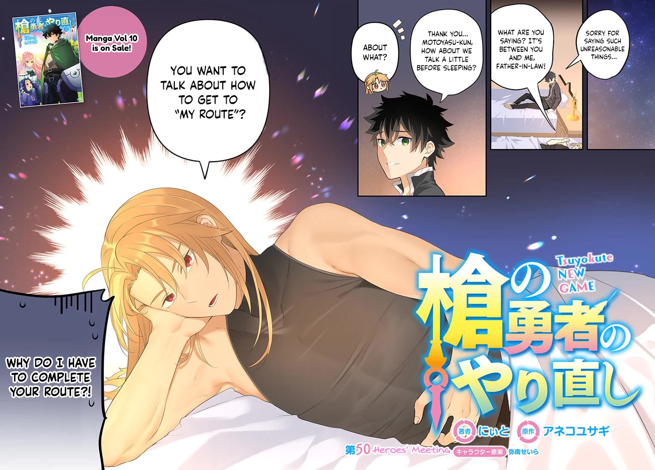 Yari no Yuusha no Yarinaoshi Chapter 50 page 2 - Chapter 50: Heroes's Meeting