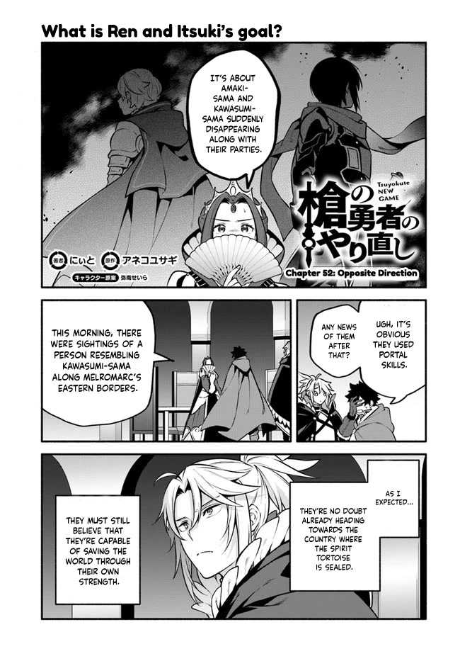 Yari no Yuusha no Yarinaoshi Chapter 52 page 2 - Chapter 52: Opposite Direction