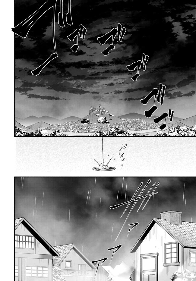 Yari no Yuusha no Yarinaoshi Chapter 54 page 7 - Chapter 54: Barrier Creation Not Possible