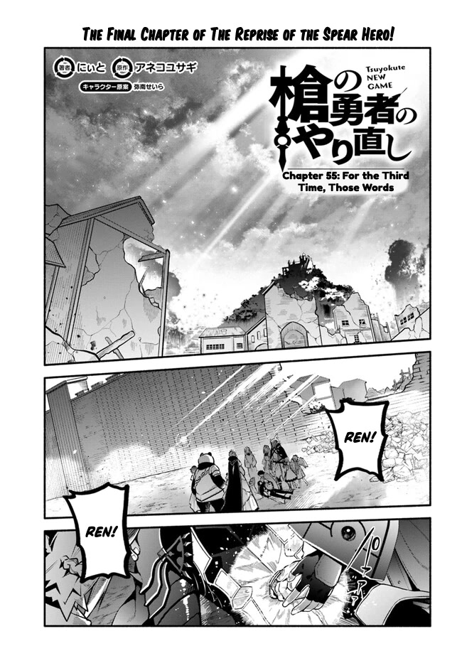 Yari no Yuusha no Yarinaoshi Chapter 55 page 2 - Chapter 55: For the Third Time, Those Words [END]