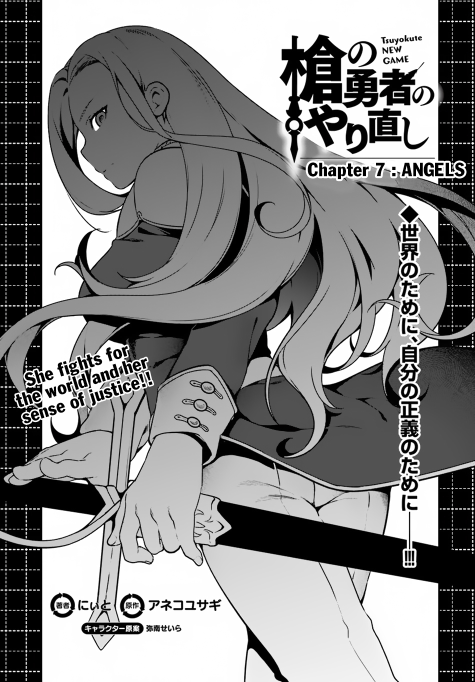 Yari no Yuusha no Yarinaoshi Chapter 7 page 2 - Chapter 7: Angels