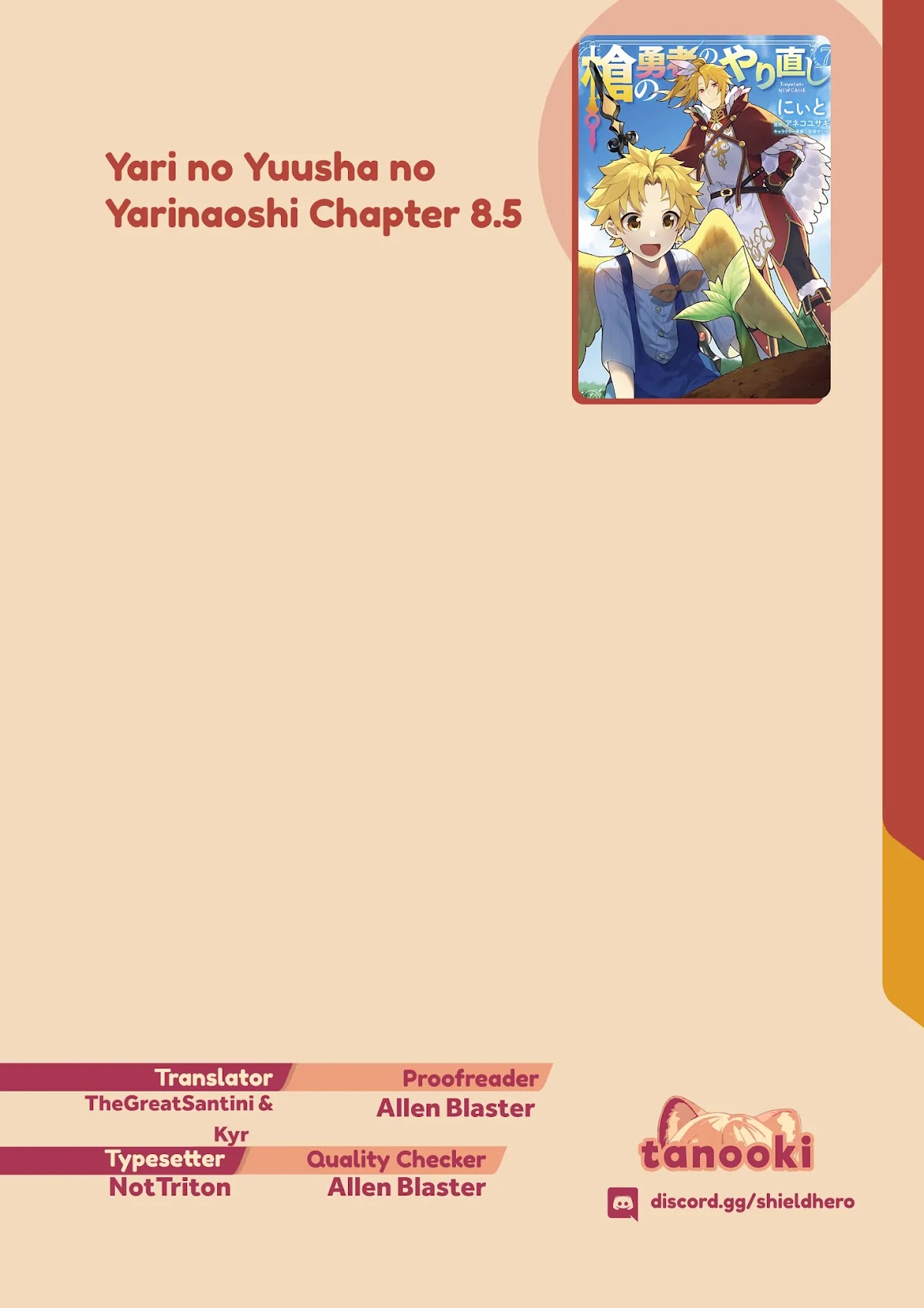 Yari no Yuusha no Yarinaoshi Chapter 8.5 page 18 - Chapter 8.5