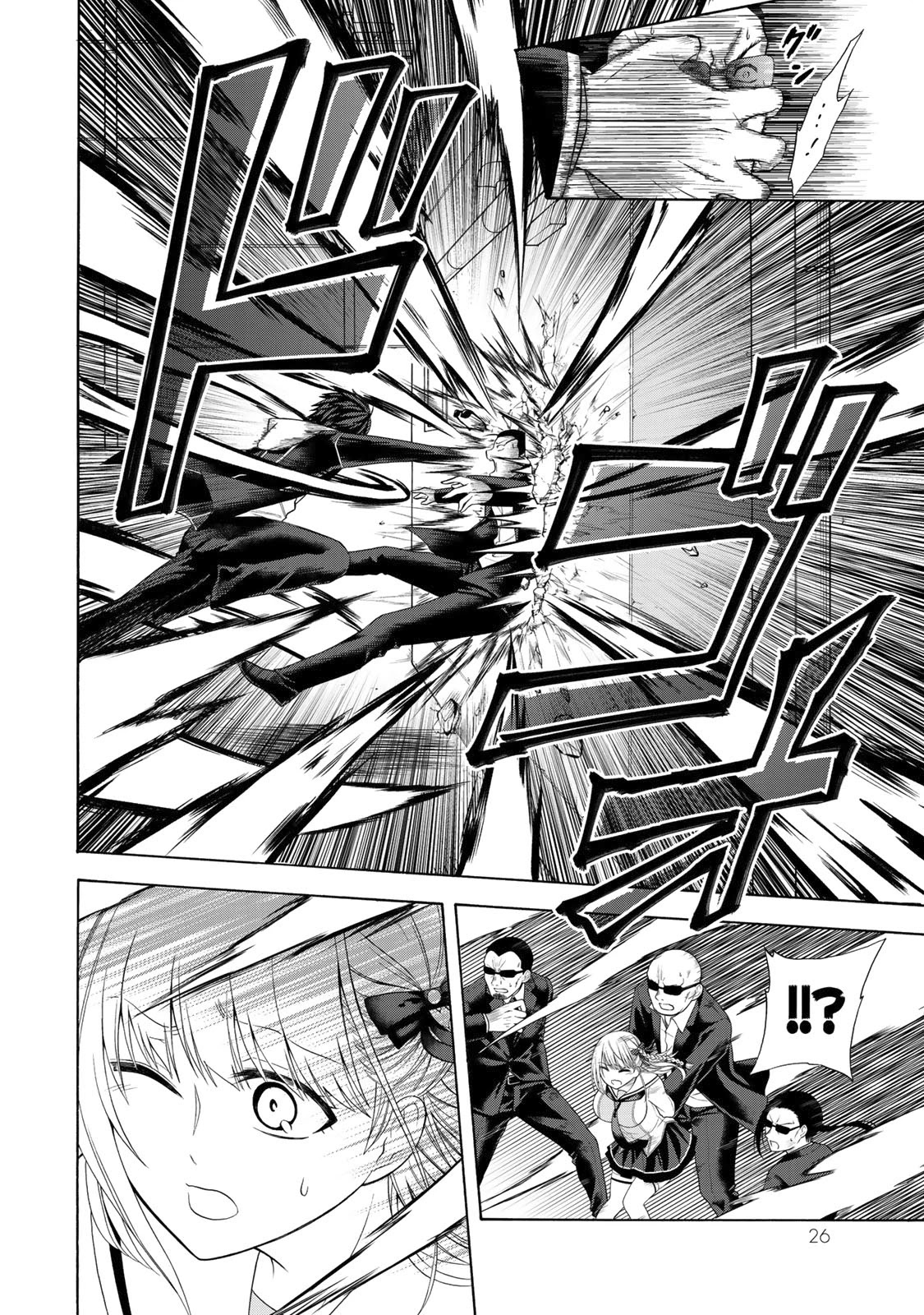 Yari Sugita Majin Senmetsu-sha no Nana-tai Tsumi Yuugi (New Game) Chapter 1 page 25 - Chapter 1: A Thursday Where Fates Interwine