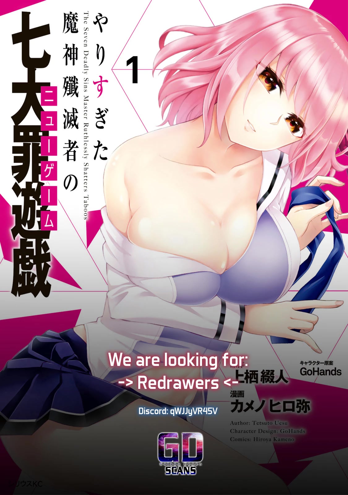 Yari Sugita Majin Senmetsu-sha no Nana-tai Tsumi Yuugi (New Game) Chapter 2 page 29 - Chapter 2: Back Kichijouji's 1