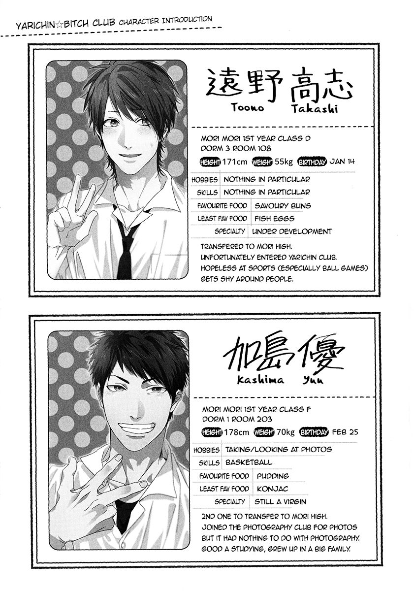 Yarichin Bitch Club Chapter 8.6 page 18 - Chapter 8.6 : Omake