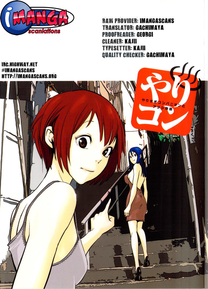 Yarisugi Companion to Atashi Monogatari Chapter 1 page 1 - Chapter 1: Debut of the Companion