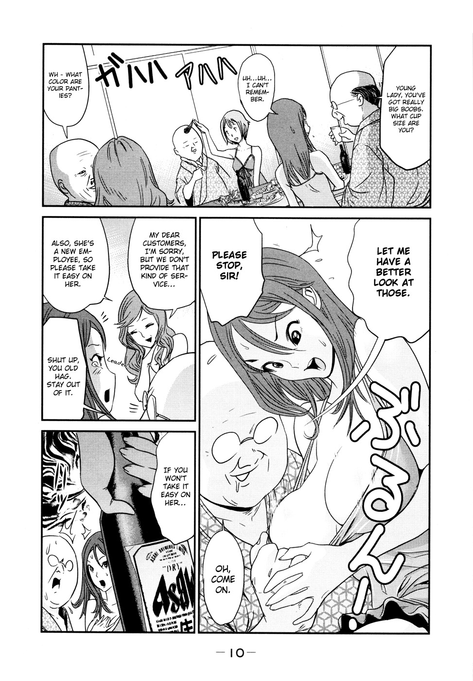 Yarisugi Companion to Atashi Monogatari Chapter 1 page 12 - Chapter 1: Debut of the Companion