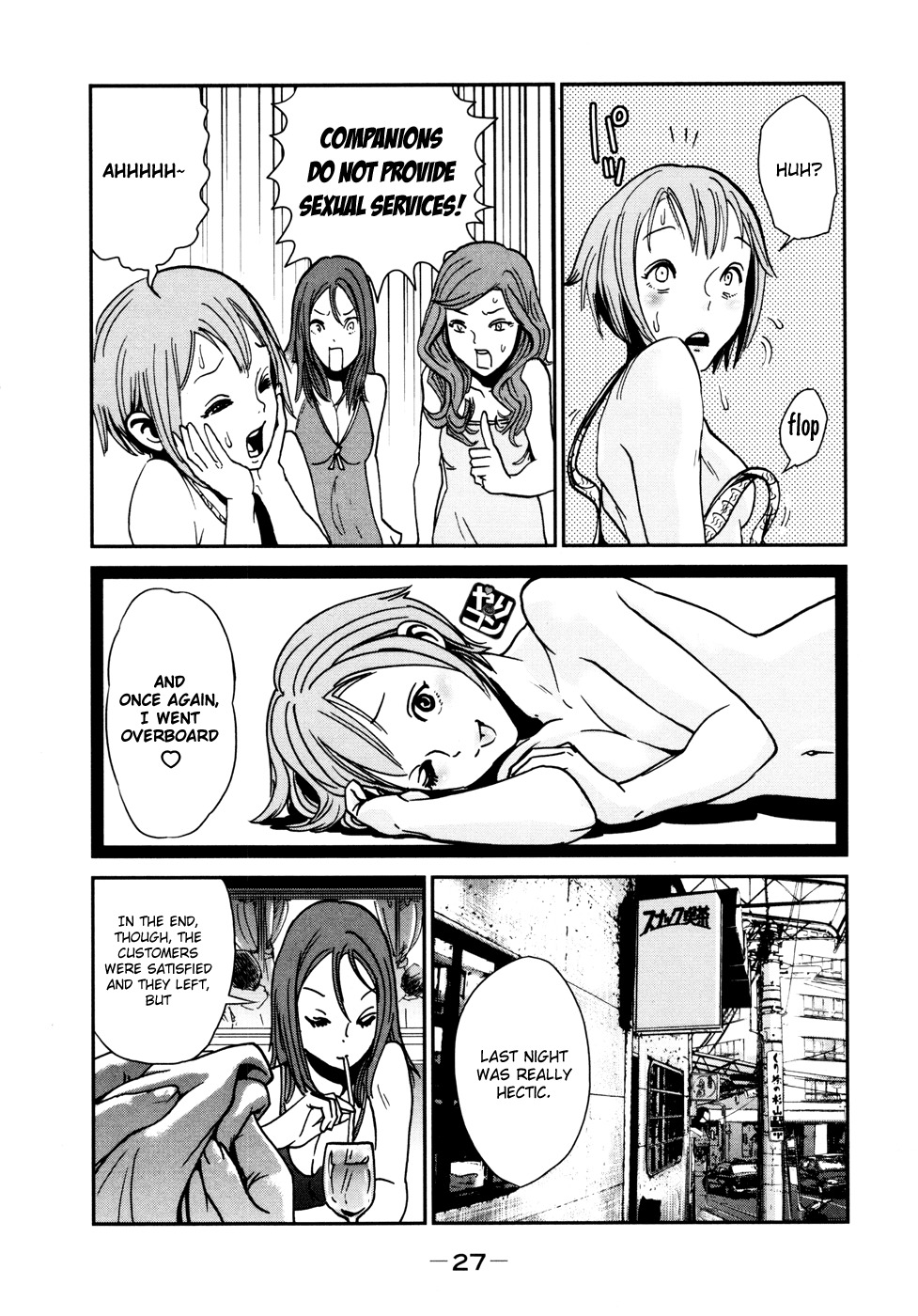 Yarisugi Companion to Atashi Monogatari Chapter 1 page 28 - Chapter 1: Debut of the Companion