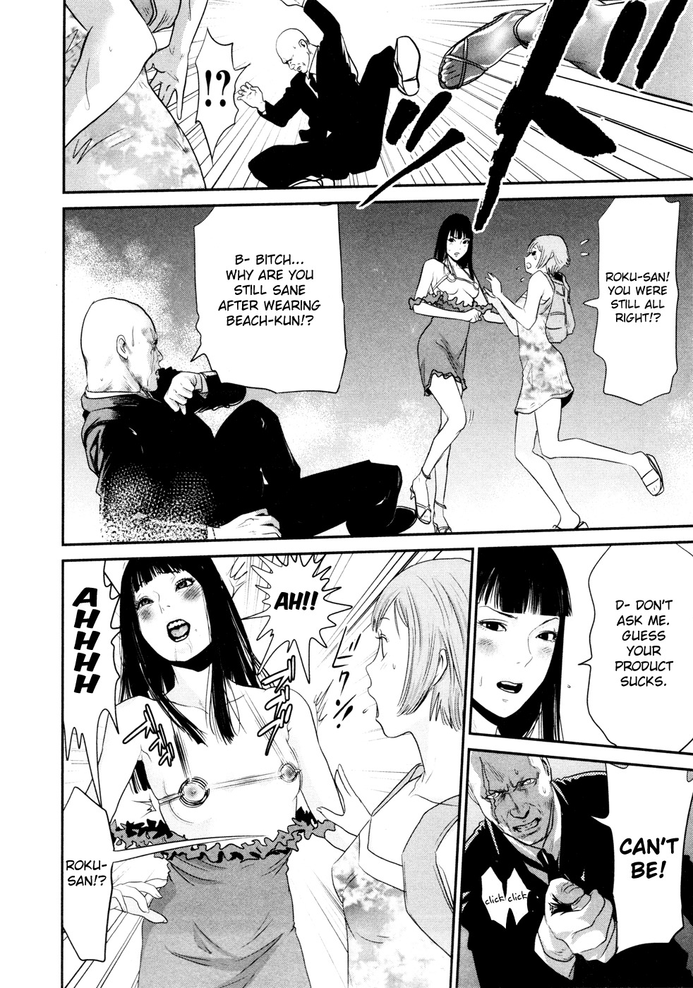 Yarisugi Companion to Atashi Monogatari Chapter 10 page 5 - Chapter 10: Tide Companion